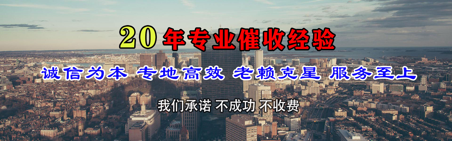 汝州催收公司